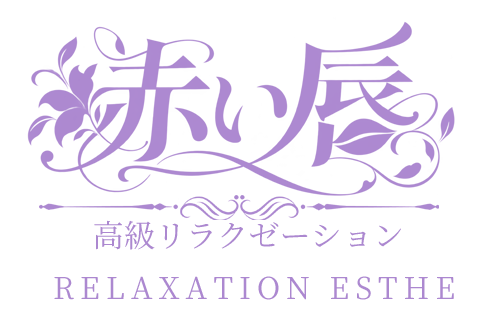 赤い唇